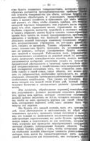 Соціально-экономическія основы колонизаціи.