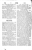 ספר קדושת לוי / ... אשר השאיר אחריו ... מוהר"ר לוי יצחק שהיה אב"ד ור"מ דק"ק בארדיטשוב ...
