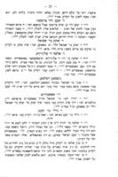 מאמר תולדות הדקדוק : בו מדובר על לשון עבר ותקופותיה, הכתב התרגומים, המסורה והנקוד ... גם רשימת המדקדקים - עד המאה הי'ט ... וספריהם / ... מאת חיים צבי לערנער ...