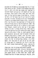 הכוזרים : מאמר על דבר קורותיהם כפי הידיעות הנמצאות בספרי דברי הימים / מאת יוסף יהודה לערנער.