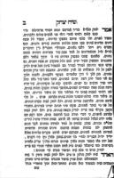 ספר שיח יצחק : ... דיני פסח בשירים וחרוזים / מאת הרה"ג ... מרן יצחק חיות ...