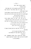 בין המצרים / מאת ד"ל מרדובצוב ; תרגום - יחזקאל לעוויט.