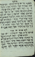 ספר אמרי שפר : בין ישראל לאביהם שבשמים ... כתוב' התור' ואתיא תוך תוך פיוט ... ליום ז' של פסח ... עם תרגום בלעז [לדינו] ... וגם פיוטים אחרים ... / הובא לבית הדפוס ע"י הח' ... יאודה בן שושן ...
