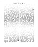 חדושי הריטב"א : על מסכת יומא עם הגהות / הרב ... כמוה"ר חיים מודעי, נדפס פעם ראשונה בקושטא בשנת תקי"ד ועתה נדפס שנית ...