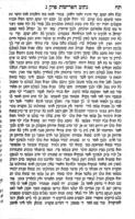 ספר נתיבות עולם / ממורינו ... המה נתיבות יושר ודרכי המדות המשובחות אשר נמצאו בדברי חז"ל.