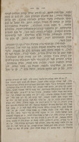 ספר תכונת הרבנים : ... בו יבואר ויבוקר מעשי הרבנים, מעלתם וחסרונם ותרופה למחלתם / חברו ... מוהר"ר אוריה ממשפחת הפאל"קירה [=דוד בן יחיאל קרו].