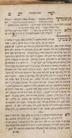ספר ישרי לב / ... אשר קצר המחבר מחשובי גדולי ספרי המוסר ... ושמו חתום בקרבו יעקב ב"ר אפרים אברהם חסיד ...