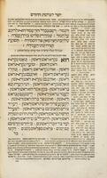 סדר המחזור : כמנהג פיהם, פולין ומעהררין ...