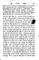 ספר ישרי לב / ... מלוקט מכמה ספרי מוסר ... מאת המחבר יעקב ב"ר אפרים ...