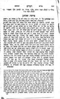 מדרש תנחומא : על חמשה חומשי תורה / עם שני באורים ... עץ יוסף, ענף יוסף (חנוך זונדל בהמנוח מו"ה יוסף) ...