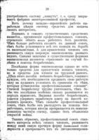 Профессіональная организація еврейскаго пролетаріата.