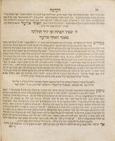 ספר מדרש תנאים : ונחלק לשני חלקים : חלק ראשון: פרקי רבי אליעזר, חלק שני: שלשים ושתים מדות דרבי אליעזר בנו של ר' יוסי הגלילי עם הגהות ובאורים / מאתי זאב וואלף בא"א מוהר"ר ישראל איסר איינהארין ...