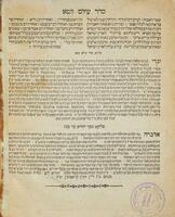 מסכת מגלת תענית / כתבה חנני' בן חזקי' וסיעתו ... ; ותקנתי גם הפנים יהודא ליב ב' ... מוהר"ר מנחם דיין דק"ק קראטשין.