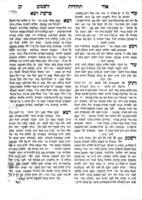ספר אור לשמים : על חמשה חומשי תורה וליקוטים ותפילה לכל יום ועוד תפילה לר"ה וליוה"כ ורמזי נשואין / ... אשר דרש ... מוהר"ר מאיר הלוי אב"ד דק"ק סטאבניץ ואפטא ...