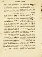 מטה דן וכוזרי שני : יוכיח ... אמתת תורה שבעל פה ... / עשיתיו אני דוד בן כה"ר פנחס ניטו.