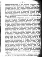 Земельное переустройство въ городахъ / Е. Звягинцев.