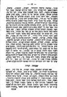 כנפי יונה : בו יסופר משבחי ... בארדיטשוב ומאנשי חסד הנמצאים בתוכה ...