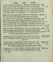 ספר התשבי : ... שרשיו כמנין תשבי ורובם הם שרשים ... בתלמוד ומדרשים ... / לאליהו התשבי ...