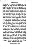 ספר מבשר טוב : ... האד למצחאפ ... מעשיות, משלים, מוסר, דברי חכמה ... / נקלתום מן למצאחיפ אלי מאשי מווגודין וכתבתום אנא ... שלום בכאש.