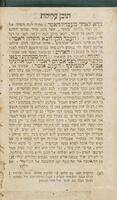 מלחמה בשלום : מעשה יוסף ואחיו בדרך ויכוח ומליצה שני חלקים: תוכן עלילות ספור מכירתו ע"י אחיו, תוכחת מגולה וכוחים בין בני יעקב וחרטומי מצרים ...