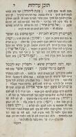 מלחמה בשלום : ונחלק לשני חלקים, חלק אחד נקרא תוכן עלילות, וחלק השני נקרא תוכחת מגולה ... הספר ... מלא מליצות ... בענין מכירת יוסף ... וויכוחים אשר נתווכחו שבטי יה עם יועצי מלך מצרים ... / (מהר' חיים אברהם בר' ארי' ליב).