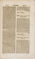 ספר שיבת ציון : חלק ראשון מתשובות / שהשבתי אני שמואל הקטן בן ... מהור"ר יחזקאל סג"ל לנדא לשואלים ...