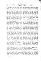 ספר חמודי דניאל : מעט ... מפסקי דינים על שלש הלכות אלו: מליחה, בשר בחלב ותערובות, ונכלל בו הלכות כלי ראשון / ... של הרב ... מהור"ר דניאל במהור"ר יעקב מורה צדק ... בקהל ... הוראדנא ...