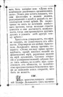 Іосифъ-Соломонъ Дельмедиго изъ Кандіи : его жизнь и научная дѣятельность / сочиненіе Моисея Базилевскаго.