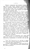 Характеристика праздниковъ евреевъ : съ прилож.: Теоріи каббалистики и Критическаго очерка объособленія караимовъ отъ евреевъ-талмудистовъ.