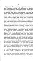 Исторія англійской революціи / [сочиненіе Гизо ; пер. съ франц.].
