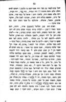 קבוצת מכתבים : שירים ומשלי מוסר : בשני חלקים / ... חבר מאת סף [=חיים וויטקינד] ...