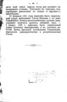 19-ое февраля [освобожденіе крестьянъ].