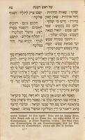 מחזור : מכל מועדי השנה מנהג פולין.