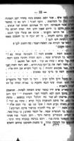 מגלת ספר : תכלכל ענינים שונים, מליצות וסיפורים, משלי מוסר ומכתבים / ערוכים ... מאת אליעזר דוב ליבערמאן.