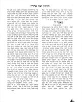 בנימין זאב אחרון : חדושי הלכות ושו"ת / מאת הרב ... מו"ה בנימין זאב וויללער ...