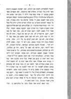 אבל כבד / מאתי אב"ן רש"ף [=אברהם בן שמואל פירקוביץ] ... על מות אשת בריתי חנה ... ובני יעקב ... פירקאוויץ ...