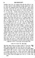 הנהגות אדם : ... מהרב המקובל מוה'ר יצחק לוריא ... מס' של"ה גם הוספנו כמה לקוטים / ... שאסף וקיבץ הרב מו'ה יהודא ליב בן יצחק ליפשיץ ...