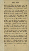 Messias piacularis Hebraice / secum communicatum vulgavit Jo. Henr. Callenberg.