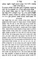 סוד ה' : עם שרביט הזהב ועם ס' ברית ה' / אשר חבר ... מו"ה דוד דלידא ... ונתוספו בו כמה דינים והלכות פסוקות מלוקטים מהפוסקים האחרונים ...