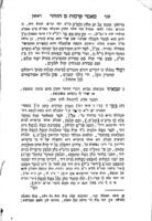 מאמר ... קדמות ספר הזוהר : כי ... מרשב"י ותלמידיו מקורו ... נחלק לחמשה ענפים ... ונלוה אליו מגלת קינה לדוד מספד ... / אשר קונן עליו ... מו"ה יחיאל העליר.
