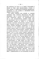 Письма о Св. землѣ : сентябрь 1898 г.