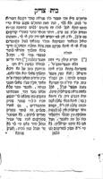 מאמרים יקרים ודברים נכבדים : ... אשר הקדים והציע לפני ביאורו הגדול על הפר"א [הפרקי רבי אליעזר] ... הובאו בדפוס גם בכרך קטן בפ"ע ... / מו"ה דוד לוריא ... ; הובאו בדפוס ... ע"י ... כמ"ר שמואל לוריא ...