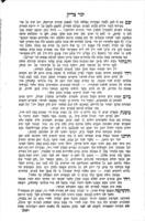 זכר צדיק : כולל תולדות ... מו'ה משה סג"ל לעווינגער הנודע ... בשם רבו משה קאמארן ... בק"ק וואיטצען ... עלתה נשמתו ... בליל יום ג י"ג מרחשון בשנת (תרל"ז) ... / כתבתיו ולקטתיו ... אני שמואל לייכטער ...