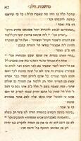 דברי יושר ... : או, רעיוני השכל חפשי על מחברת שיצא לאור ... וקראוהו מהות דת ישראל ונלווה אל חיבור זה מחשבות הלב ... על הדברים שדיבר מחבר האחד מהנ"ל ... ועל החיבר מהמחבר השני שקרא אותו שעות החינוק של סעלימא ...