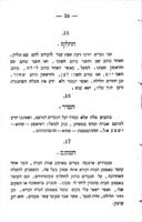אוצר שעשועים : חנוכי, בו נקבצו משחקים, להטי הטבע, שאלות שונות וחידות לשעשע בבית ובביה"ס לקטנים וגדולים עם ציורים / מאת ישראל ליפסקי ...