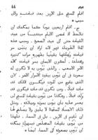 تفسير واسع على التعليم المسيحى / الذى صنفه روبارتوس الكردينال بللرمينوس.
