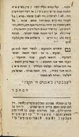 אשכול ענבים : ... שירים ... / מאת נחמן יצחק פישמאן ...