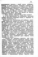 Разсказы / пер. с польскаго Владиміра Высоцкаго.