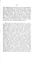 Сочиненія В.Г. Бѣлинскаго : съ портр. автора и его факсим.