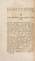 תולדות ישרון / מאת ממשלת מאהאדי ואימאם עדריס מלכי מויריטאניא ; מאת מאיר פישער.